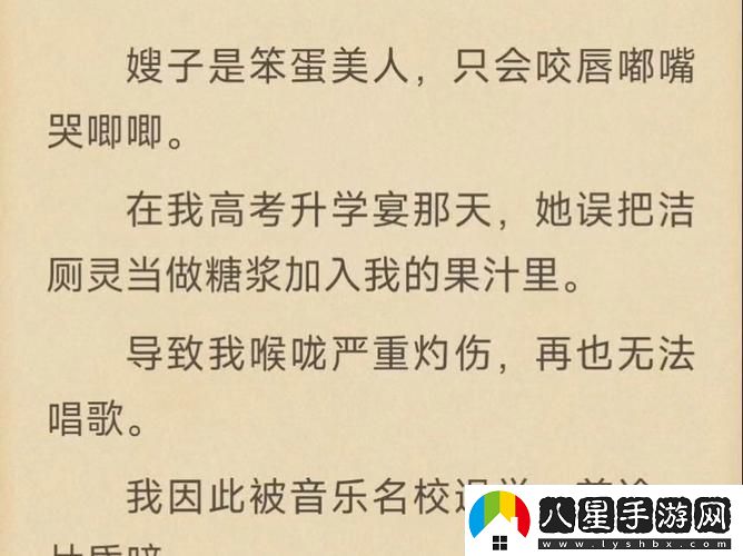 笨蛋美人被炒的日常