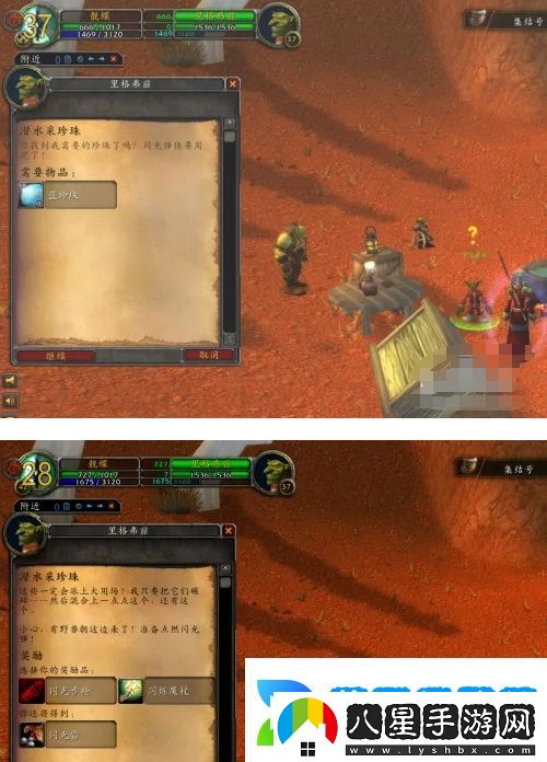 魔獸世界懷舊服潛水采珍珠任務(wù)怎么做