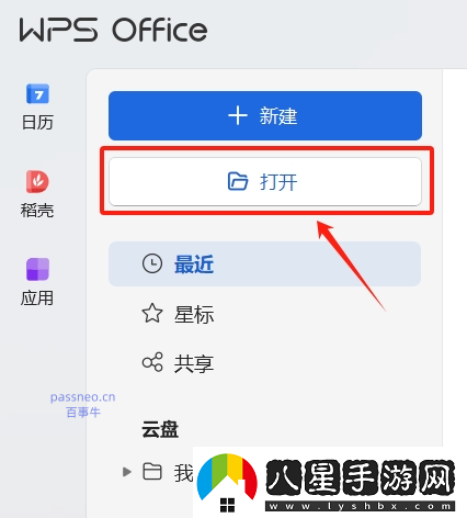 PDF如何轉(zhuǎn)換成其他格式文件推薦4種方法!