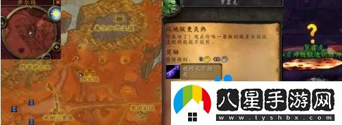 魔獸世界比地獄更炎熱任務(wù)怎么做