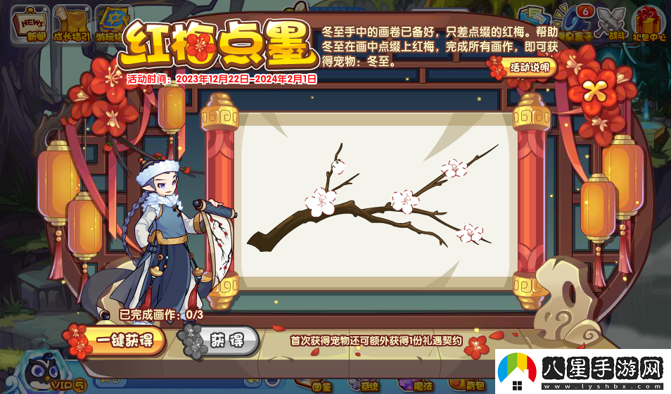 洛克王國紅梅點墨活動怎么玩