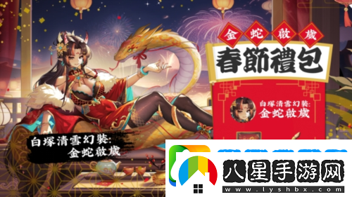 天月麻雀新雀士白塚清雪登場迎新歲