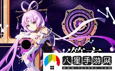 崩壞星穹鐵道符玄遺器帶什么
