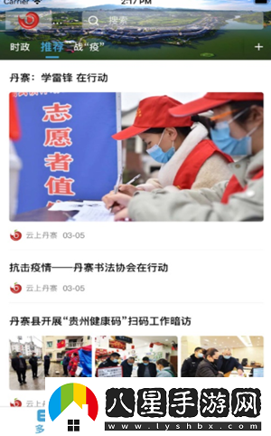 看丹寨app下載安裝看丹寨手機(jī)版下載v1.3.1