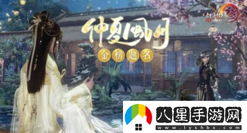 劍3指尖江湖如何獲取仲夏辰星