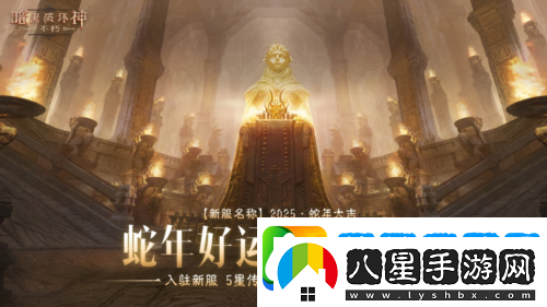 蛇年大吉暗黑破壞神不朽春節(jié)版本定檔1月22日