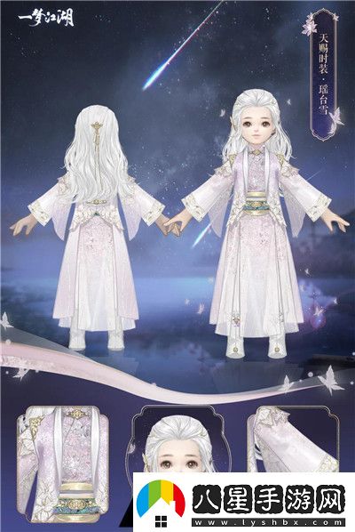 一夢(mèng)江湖瑤臺(tái)雪怎么獲得
