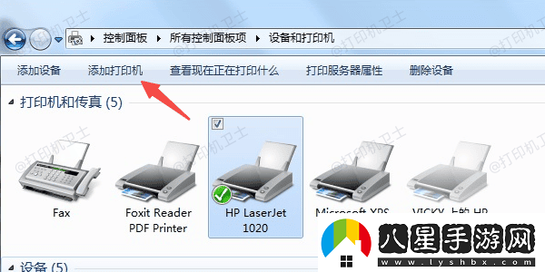win7添加打印機(jī)沒有usb端口怎么辦4個(gè)方法解決