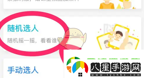云班課怎么隨機(jī)選人回答問(wèn)題
