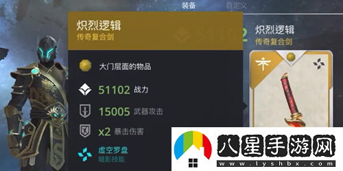 暗影格斗3斷面劍教學(xué)具體操作教程