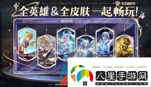王者榮耀2024年五五朋友節(jié)有哪些活動