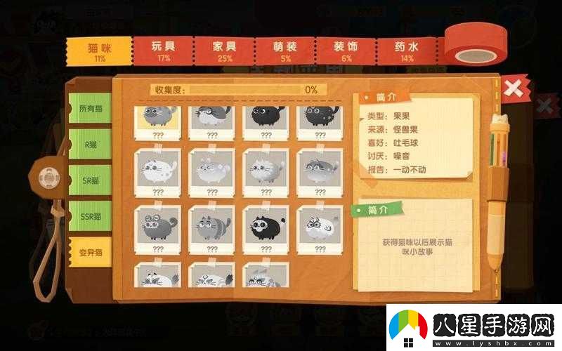 必看！貓咪公寓2變異果速刷技巧