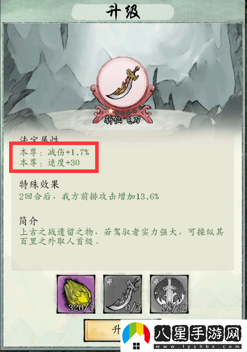 修真江湖2角色培養(yǎng)詳細(xì)操作教程