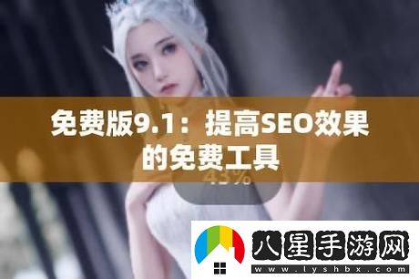 999.nba免費(fèi)站穩(wěn)居榜首