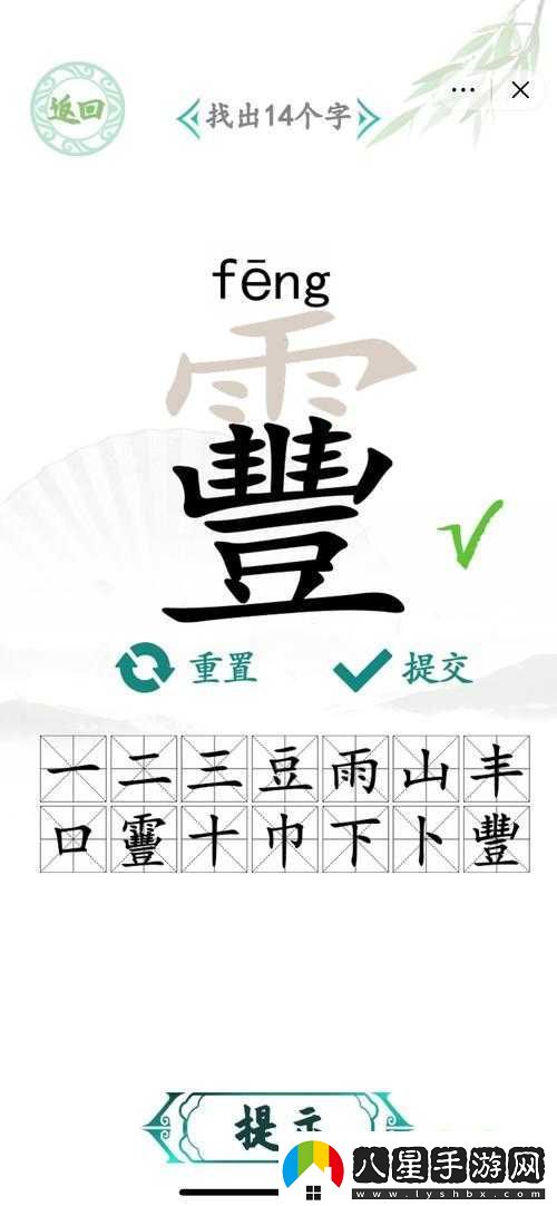 爆哭通關(guān)！漢字找茬王鏗鏘玫瑰歌曲連線必看技巧