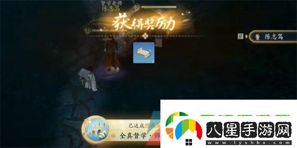 射雕手游全真督學(xué)師助身速成就怎么做