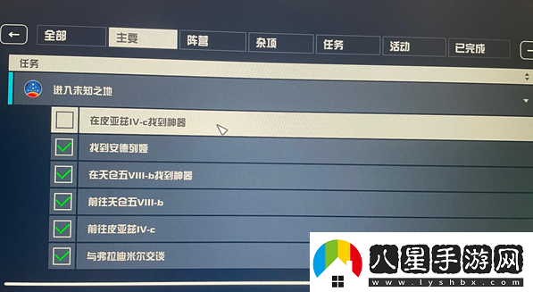 星空低溫研究實驗室鑰匙在哪
