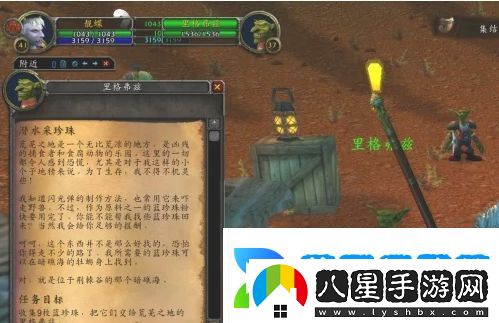 魔獸世界懷舊服潛水采珍珠任務(wù)怎么做