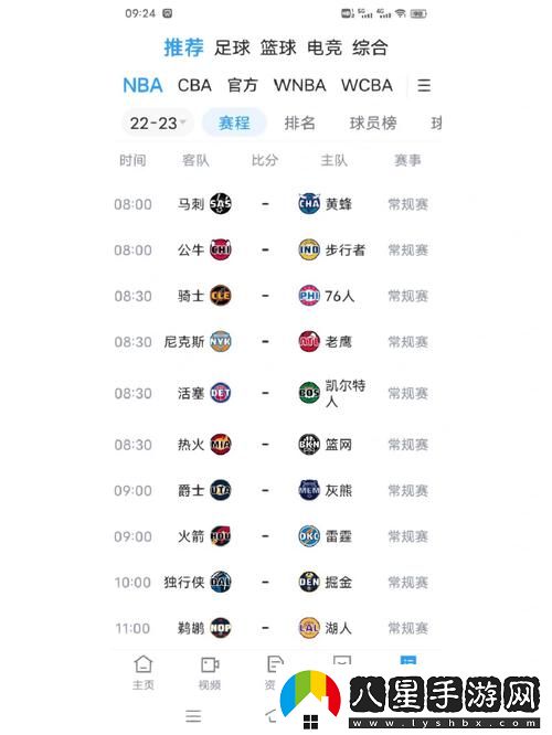 8488tv直播nba免費(fèi)觀看