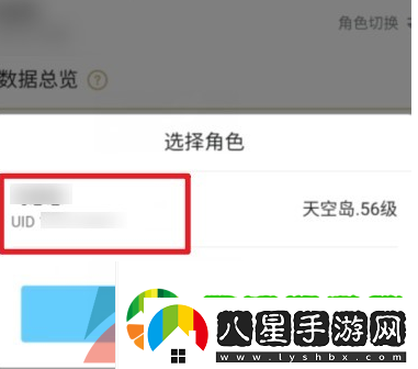 米游社怎么看游戲uid