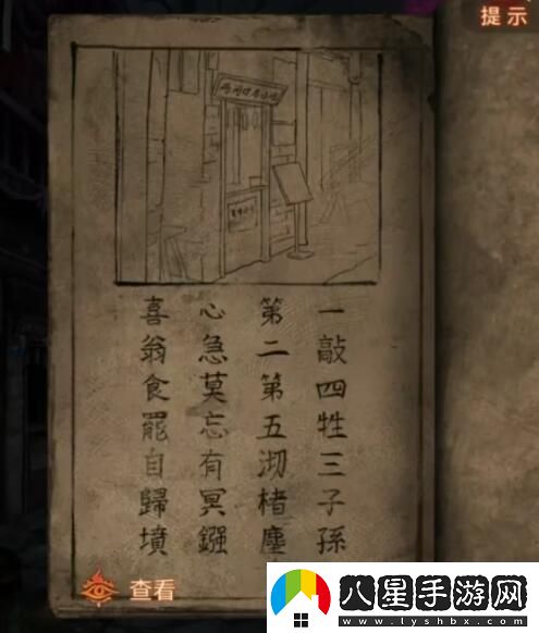 紙嫁衣7卿不負(fù)兩間口名小吃順序一覽紙嫁衣7兩間口名小吃順序攻略