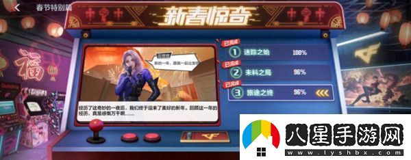 cf手游新春驚奇攻略大全