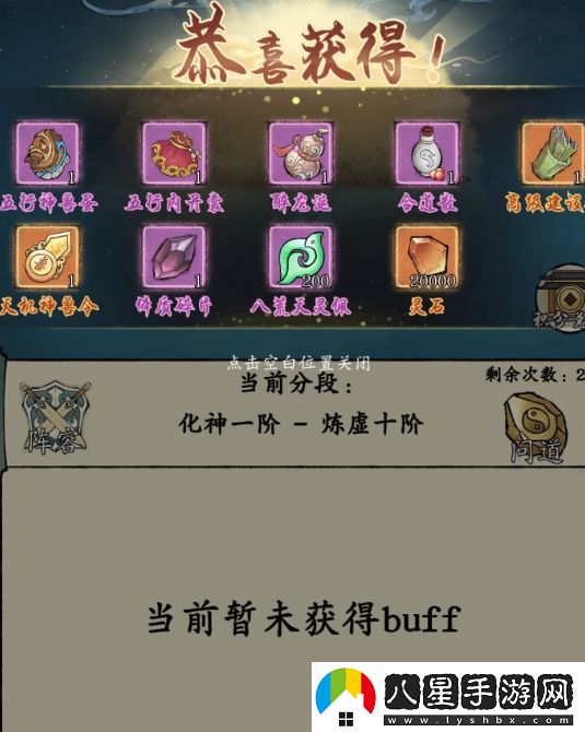 修真江湖2練氣到合體長篇新手養(yǎng)成技巧一覽