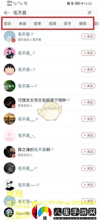 易云音樂關注好友教程