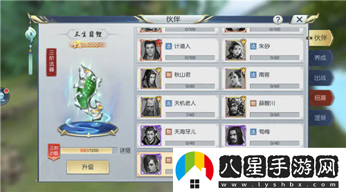 擇天記手游法器系統(tǒng)怎么玩