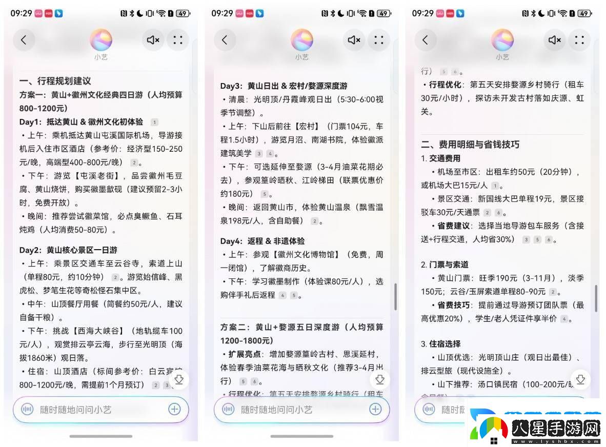 鴻蒙5系統(tǒng)新體驗(yàn)