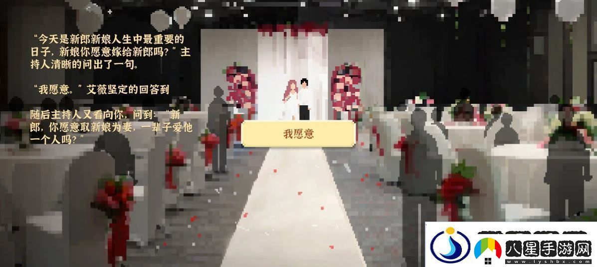 我獨自生活游戲艾薇攻略