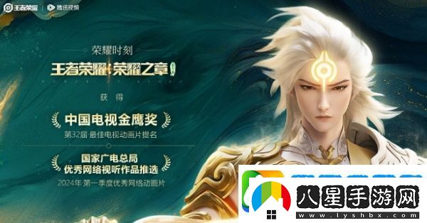 王者榮耀李白3d動(dòng)畫(huà)獲金鷹獎(jiǎng)提名