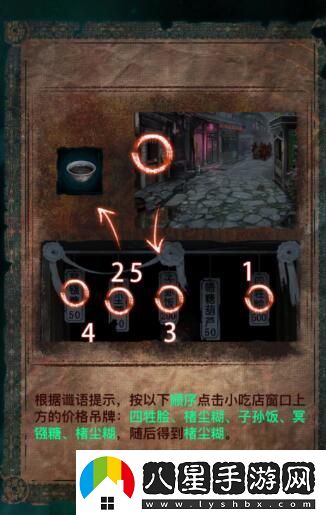 紙嫁衣7卿不負(fù)兩間口名小吃順序一覽紙嫁衣7兩間口名小吃順序攻略