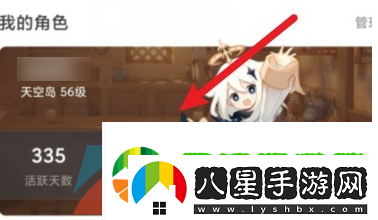 米游社怎么看游戲uid