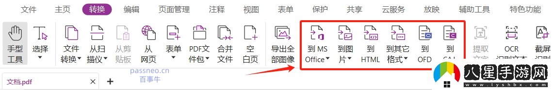 PDF如何轉(zhuǎn)換成其他格式文件推薦4種方法!