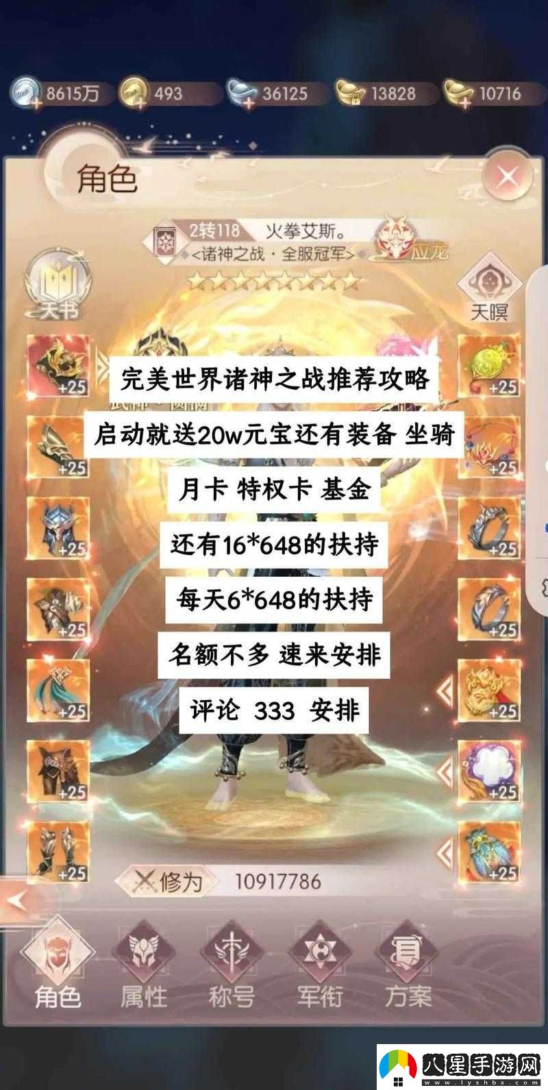 完美世界手游最合理法師點數(shù)分配寶典！打造細節(jié)流法師零失誤攻略