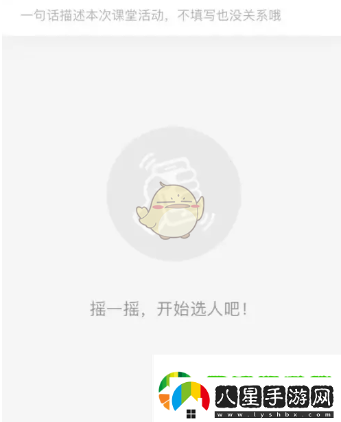 云班課怎么隨機(jī)選人回答問(wèn)題