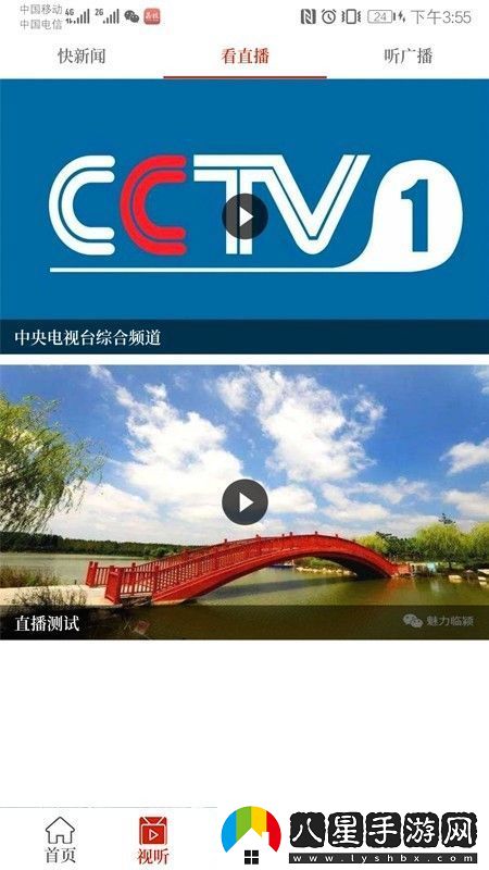 云上臨潁app下載安裝云上臨潁手機版下載v2.3.4