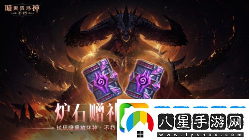 蛇年大吉暗黑破壞神不朽春節(jié)版本定檔1月22日