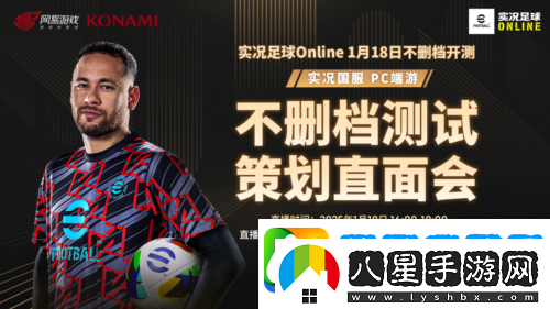 實(shí)況足球策劃見面會(huì)精彩回顧