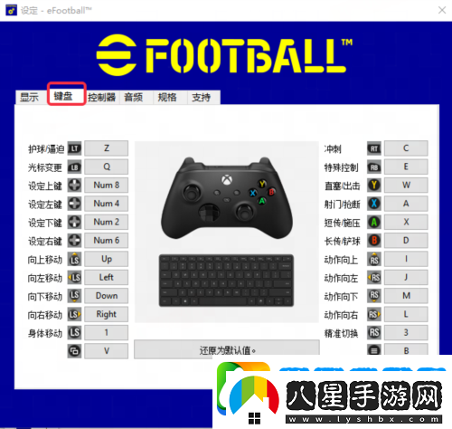 實(shí)況足球策劃見面會(huì)精彩回顧