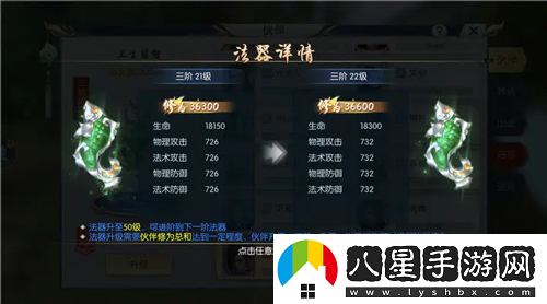 擇天記手游法器系統(tǒng)怎么玩