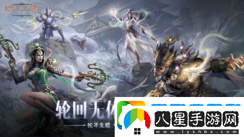 蛇年大吉暗黑破壞神不朽春節(jié)版本定檔1月22日