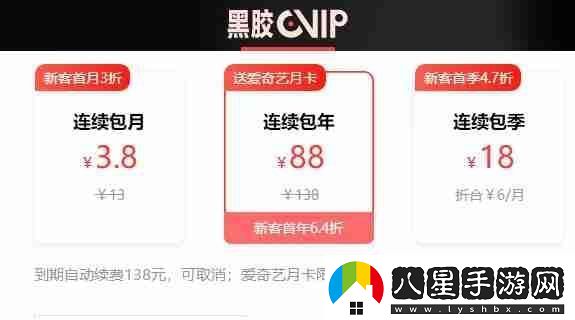 易云音樂會員怎么買便宜