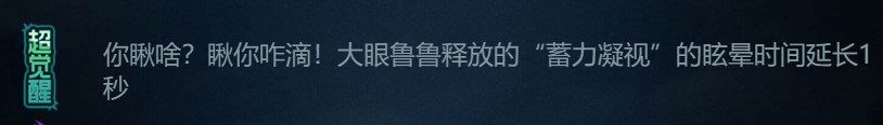 提燈與地下城大眼魯魯怎么獲得