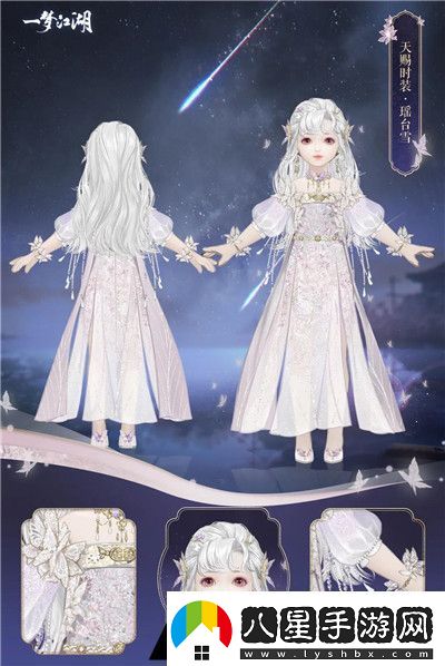一夢(mèng)江湖瑤臺(tái)雪怎么獲得