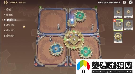 原神恒動(dòng)械畫七圣之篇第一天過關(guān)方法