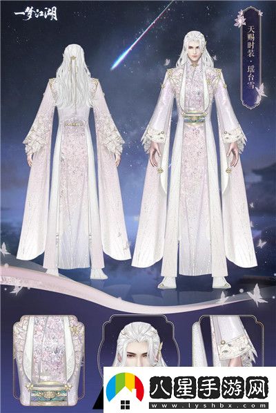 一夢(mèng)江湖瑤臺(tái)雪怎么獲得