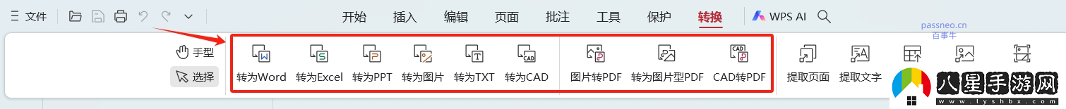 PDF如何轉(zhuǎn)換成其他格式文件推薦4種方法!
