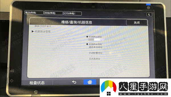 打印機(jī)ip地址哪里看查看打印機(jī)ip地址技巧推薦